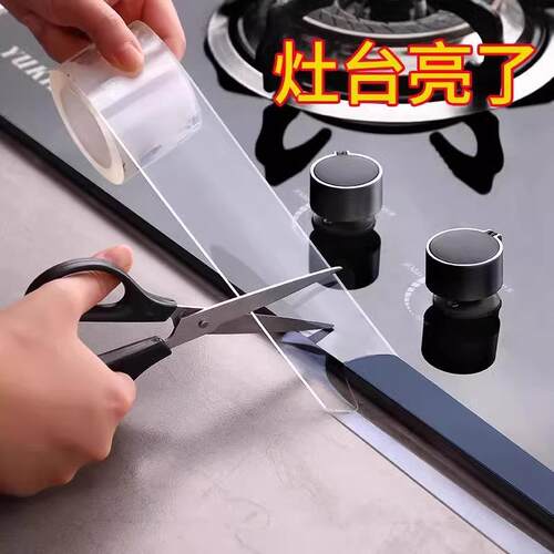 Kitchen sink beauty seam strip, stove waterproof edge sealan