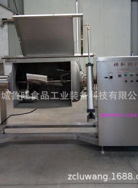横轴卧式搅拌炒锅番茄酱卧式横轴搅拌炒锅厂家供应