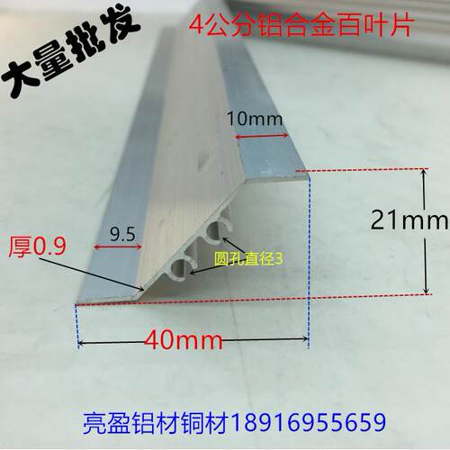 加厚小百叶片铝合金4公分百叶