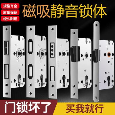 卧室房间门锁体5850磁吸磁力静音7255单舌双舌通用型木门锁具配件