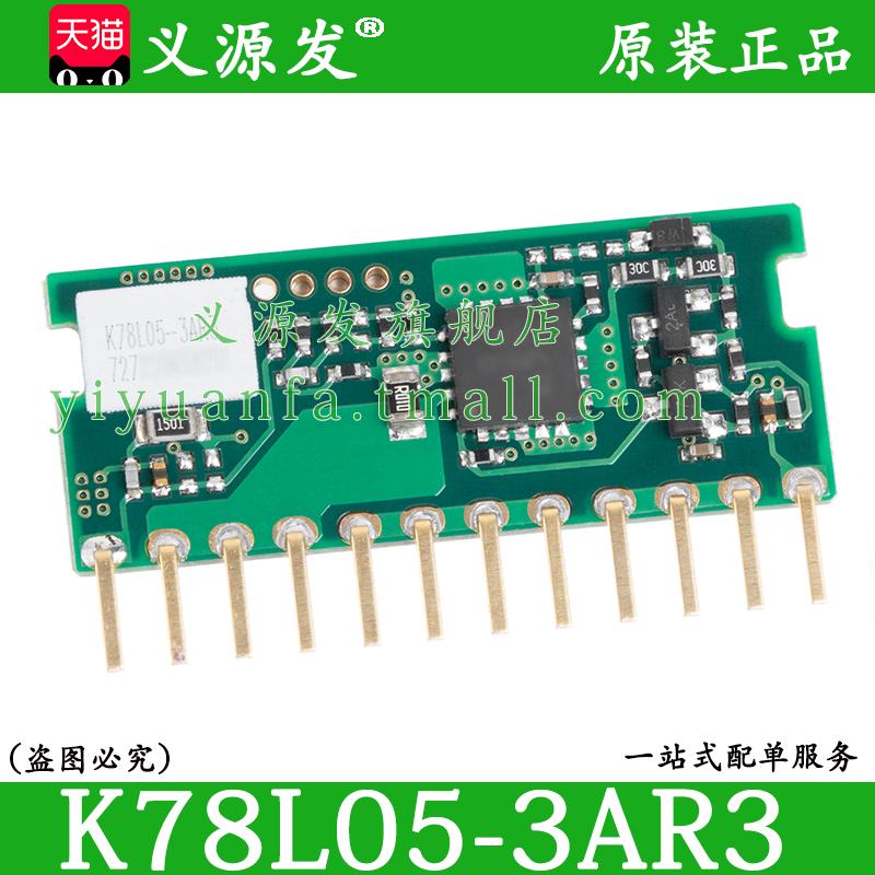 K78L05-3AR3 78L03 78LX6 78L09 78L12 78L15电源模块24V转5VDCDC