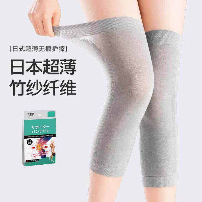 日本竹纤维夏季超薄护膝盖女男关节保暖老寒腿空调防寒隐形护腿套