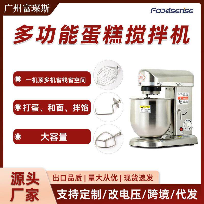 台式多功能搅拌机三功能5L7L10L打蛋机台式和面机厨师机鲜奶机
