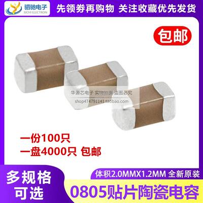 全新原装正品0805贴片电容18pF(180)±5%50V C0G CL21C180JBANNNC