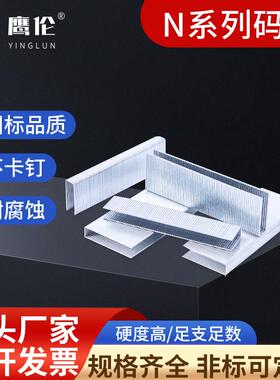 现货气枪码钉N钉钢钉家具U型钉N11N13N15N17N19N21枪钉气排钉