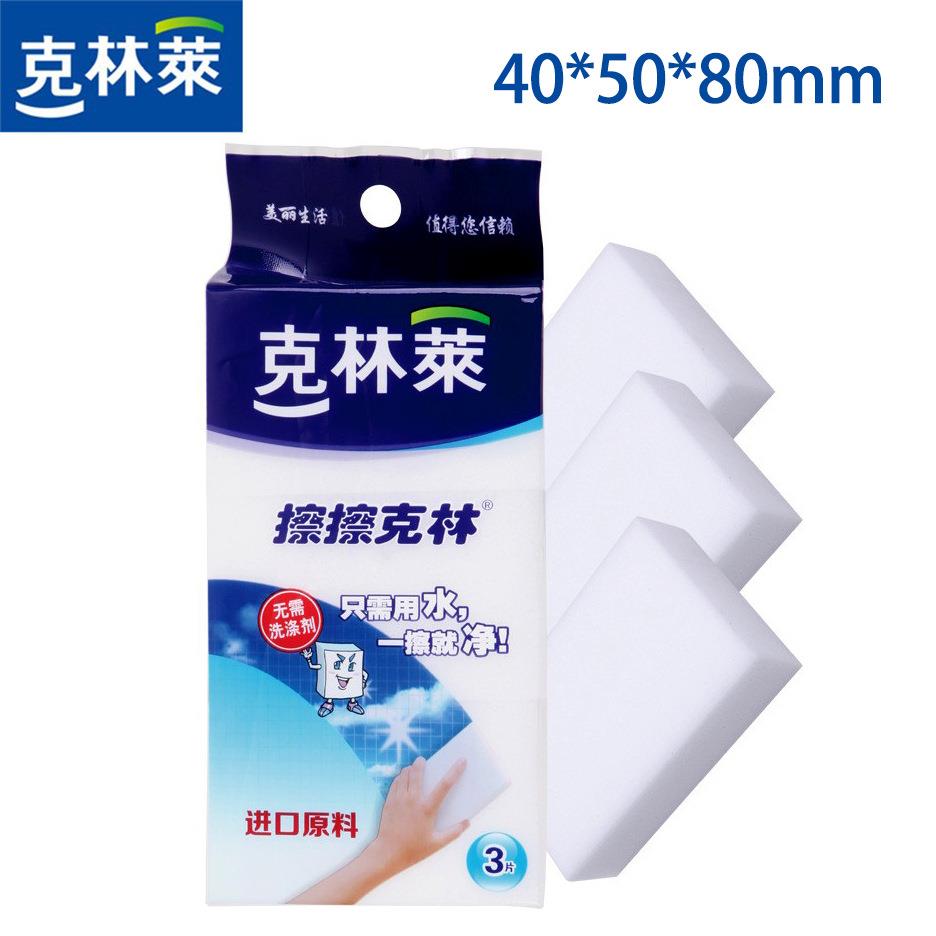 克林莱擦擦克林纳米海绵擦高密度泡棉清洁海绵擦C50109三块装