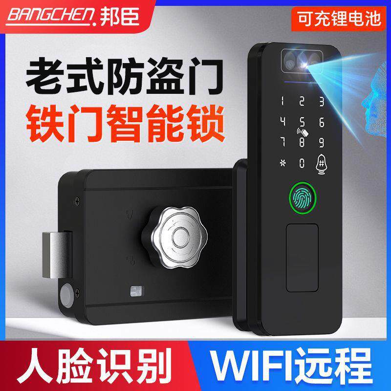 邦臣牛头锁铁门智能锁人脸识别指纹锁农村不锈钢老式防盗门密码锁