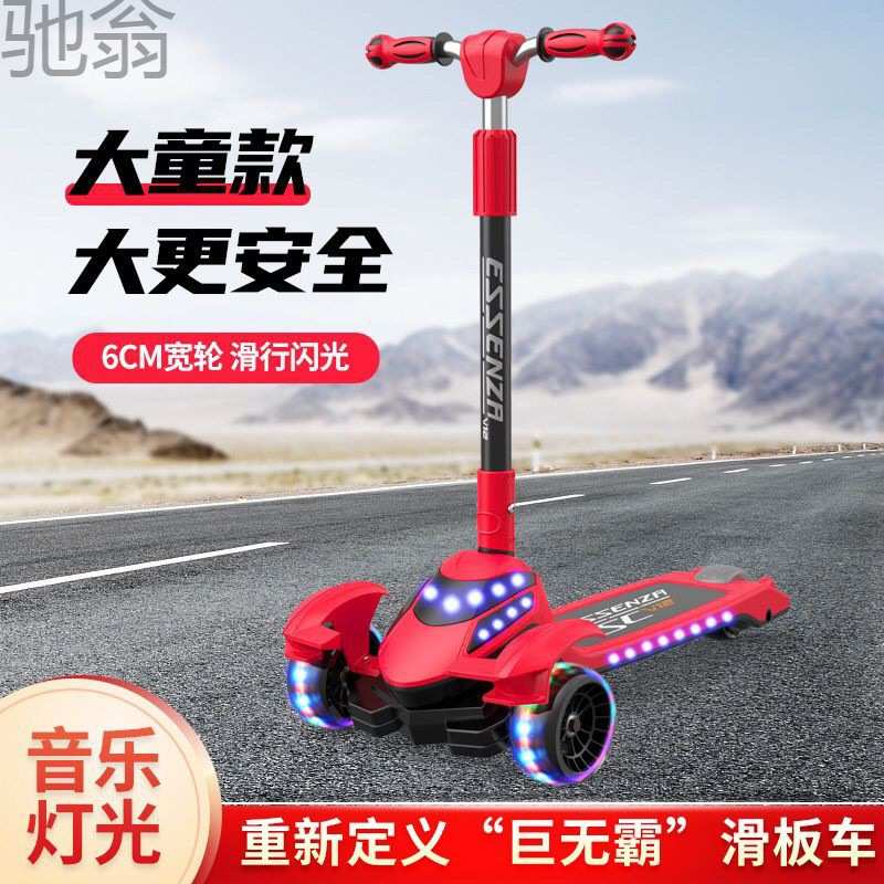 岁滑车18童-2闪光中大新款音乐玩-滑滑板成人6xjz车儿童宝宝男女