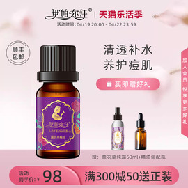 新疆伊帕尔汗薰衣草精油，单方清爽按摩香薰特产护肤品