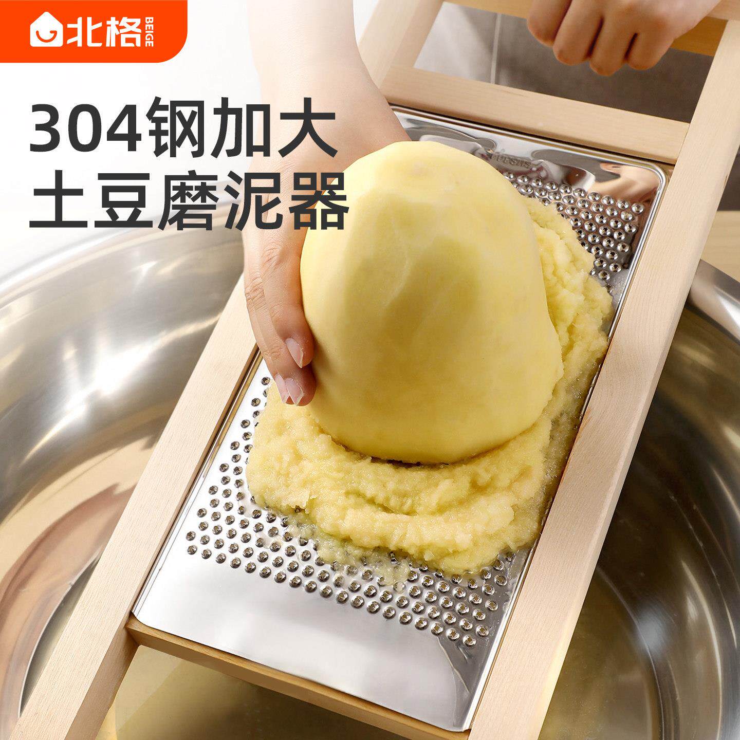 土豆磨泥器304不锈钢洋芋擦擦板磨土豆泥红薯泥玉米泥藕泥磨擦板