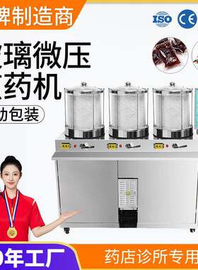 单缸20L全自动中药煎药包装一体机商用三缸中医熬药机煮茶机器