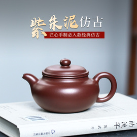 两笔宜兴原矿紫砂壶泡茶壶，李晓璐手工，茶壶紫朱泥仿古200cc