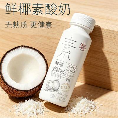 三漫陀净素海南椰子汁酸奶植物奶益生菌早餐代餐奶昔饮料佛家素食