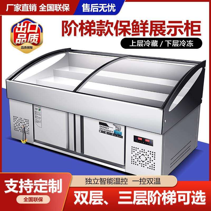 阶梯冰台海鲜点菜柜保鲜柜水果捞串串烧烤冷藏冰柜商用展示柜