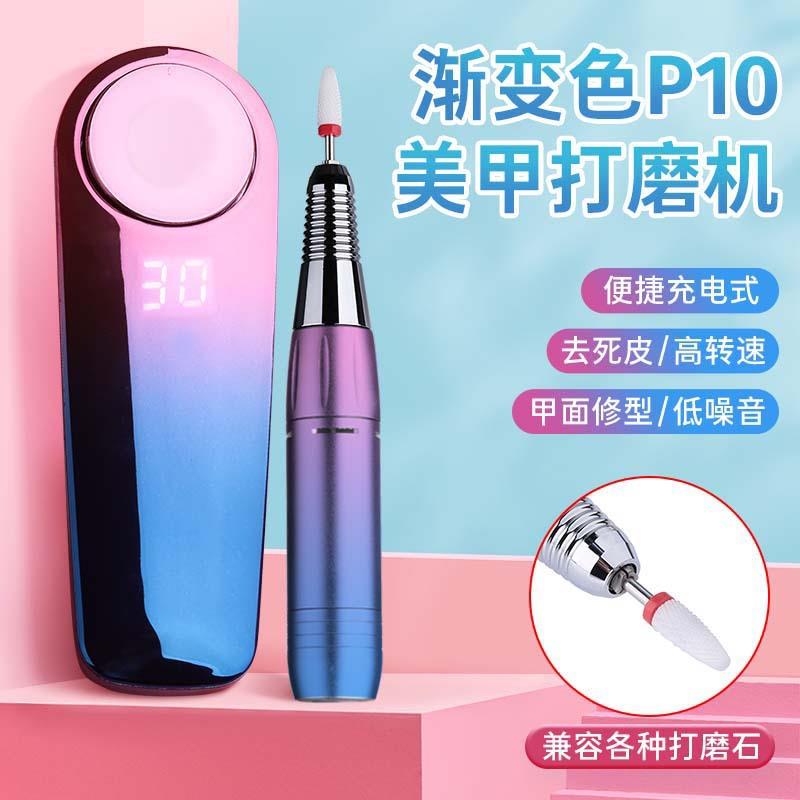p10充电式美甲打磨机甲面修型美甲工具替换笔头便携美甲打磨笔