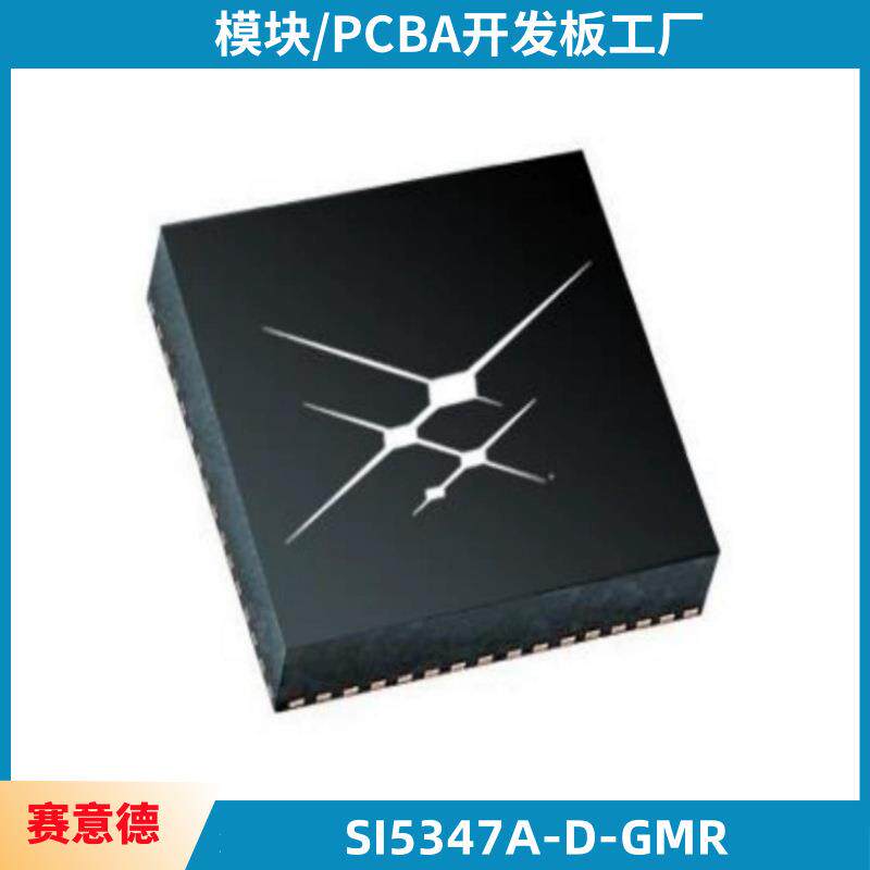 SI5347A-D-GMR QFN-64 时钟发生器/频率合成器/PLL RTC时钟芯片