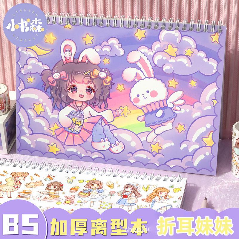 折耳妹妹小书森离型本可爱卡通少女心离型纸本手账胶带贴纸离型本