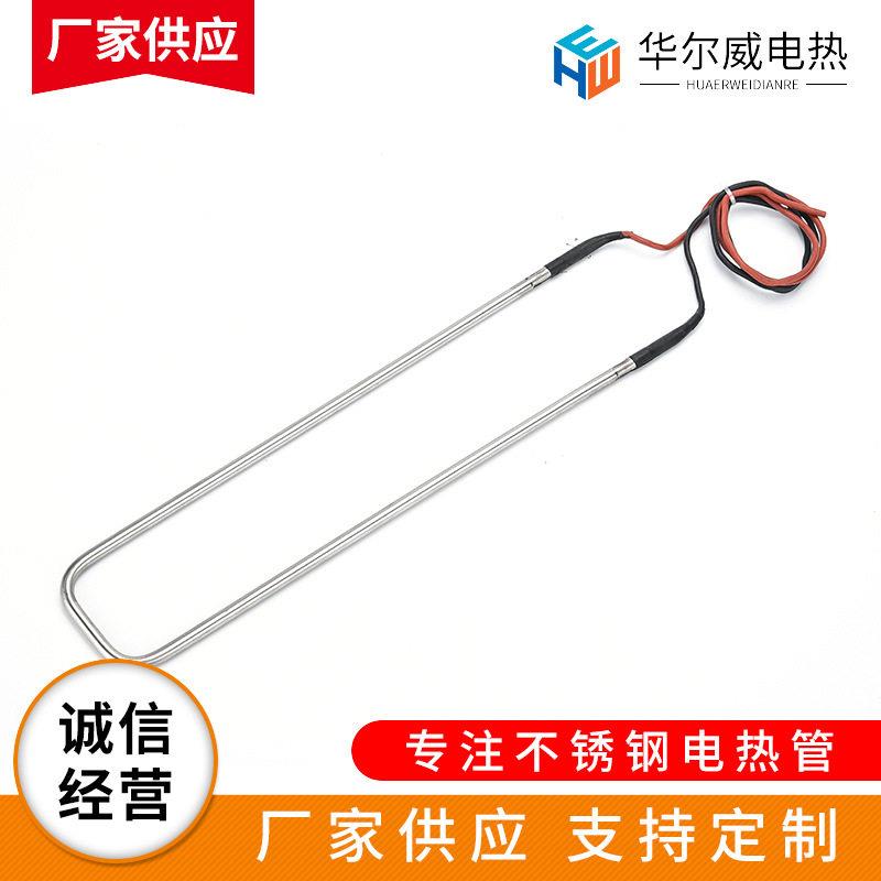 冷库化霜加热管发热管 冷凝器蒸发器加热丝 冰箱冰柜除霜发热丝