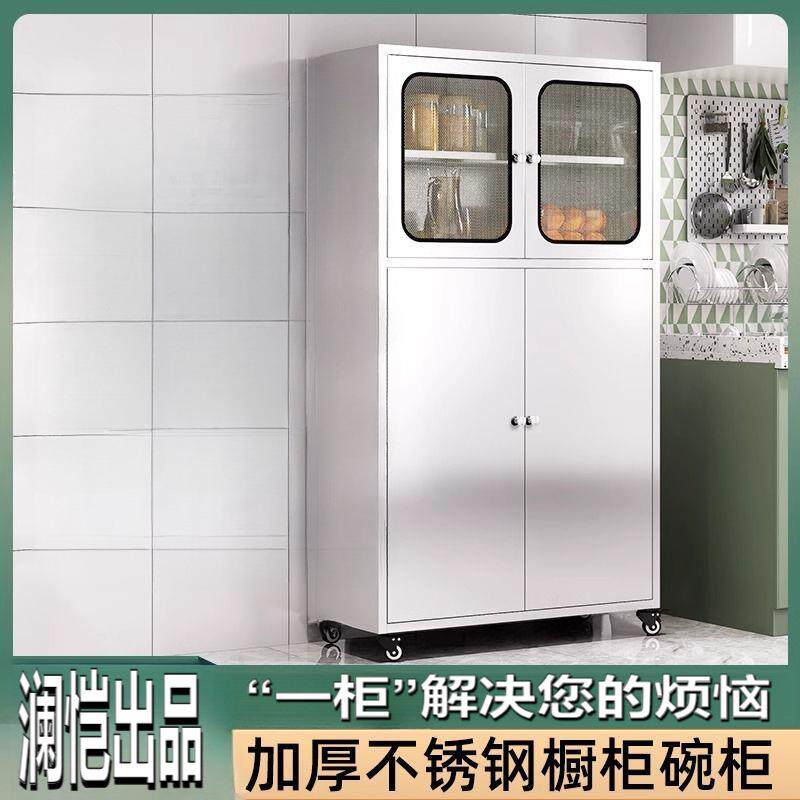 304加厚不锈钢厨房碗柜家用厨房橱柜网门餐边柜储物柜锅具收纳柜