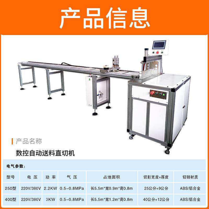 90度铝材直切机数控定位自动风口切割机木材断料锯铝合金直切机