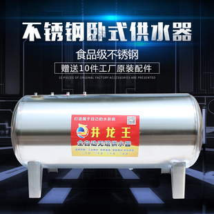 无塔供水器不锈钢压力罐家用全自动全套水塔R水箱储水罐增压 卧式