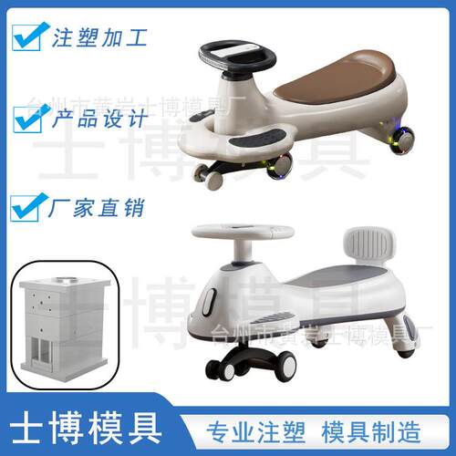 承接滑板车学步车模具平衡车模具手推车厂开模耐用注塑定制化