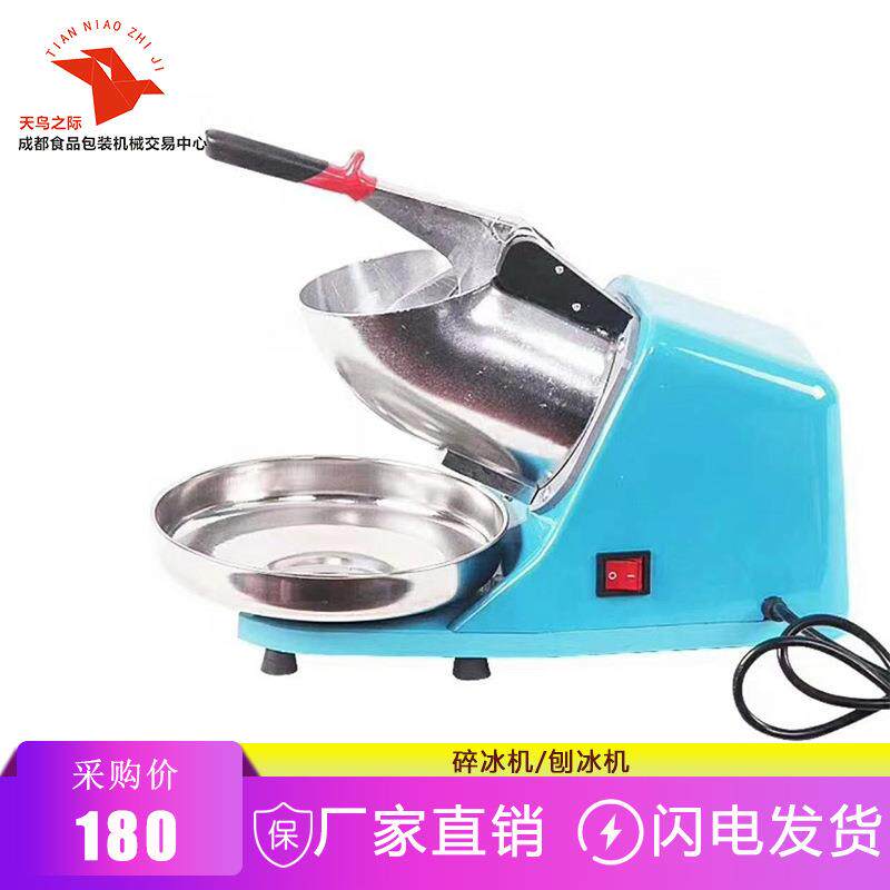 商用碎冰机刨冰机冰块打碎机饮料奶茶冰粉冰块破碎机夏季摆摊