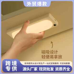跨境条形感应灯USB鞋柜书桌衣橱走道橱柜LED感应灯无线自粘磁吸灯