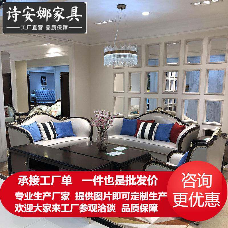 简欧1123组合皮艺沙发欧式新古典实木雕花大小户型客厅皮艺