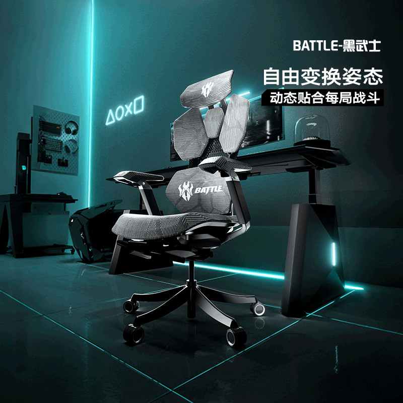 智芯battle人体工学护腰电竞椅办公电脑椅子久坐舒服透气游戏网椅