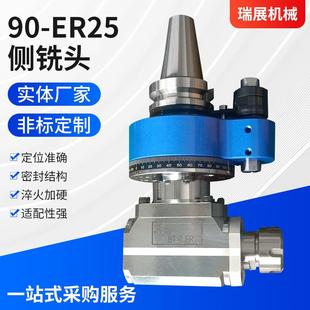 角度头直角铣头机械设备横铣头厂家制侧铣头90 ER25现货可发