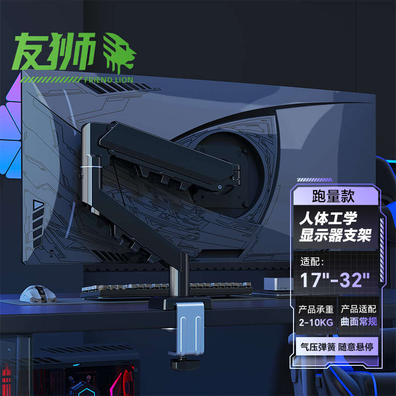 显示器支架旋转气动电脑屏幕机械臂悬臂台式桌面摇臂宿舍升降式