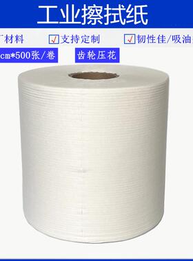 直销白色压花大卷工业擦拭纸吸油无尘纸无纺布吸水擦拭布