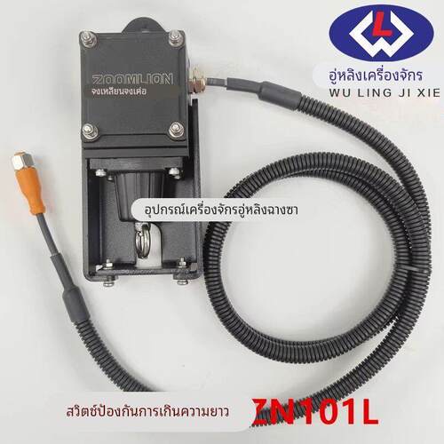 中联吊车配件 防过卷开关高度限位开关ZN101K/ZN101K-Y/ZN101V