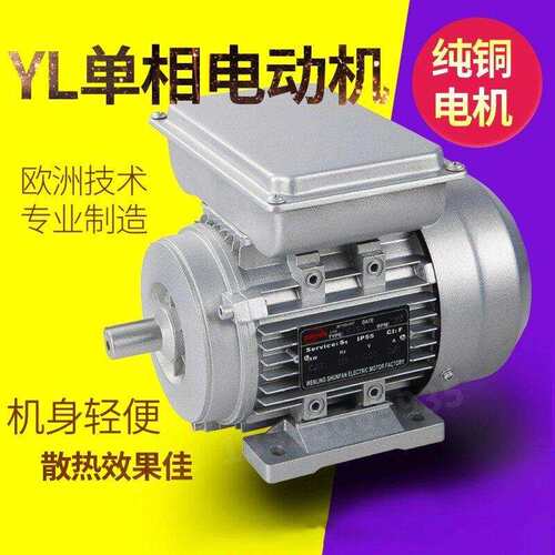 单相电机220v铝壳YL250/370/550/750w立式2800转卧式b5/B3清洗机