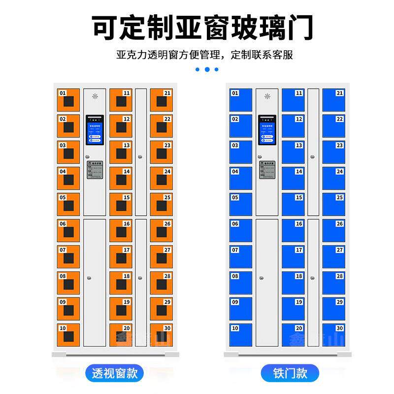 智能手机柜人脸识别手机存放柜刷卡系统手机柜会议室手机寄存柜
