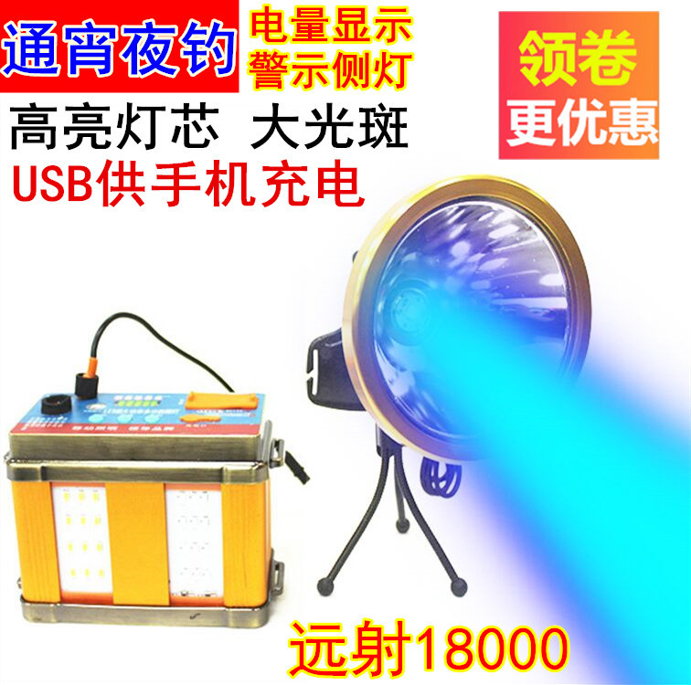 蓝光钓鱼灯P100白光夜钓灯分体式超亮强光大功率黄光超氙气灯防水