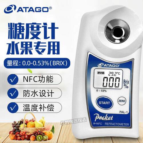 日本爱宕ATAGO水果糖度计数显测糖仪PAL-1手持甜度测试仪