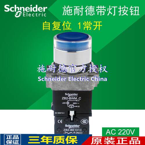原装带灯按钮XB2BW36M1C ZB2BW36C+ZB2BWM61C 220V白色