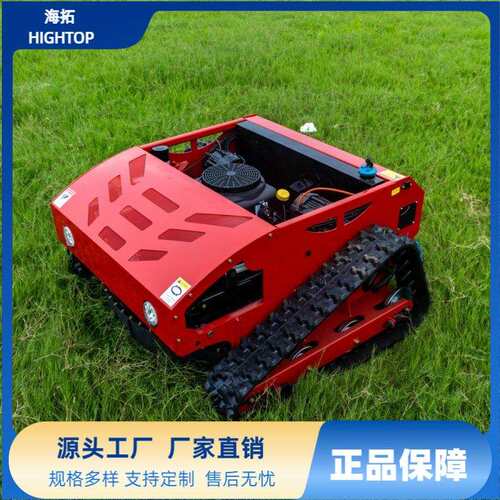 源头厂家直供跨境HT800履带式割草机农场生态园葡萄庄园草场割草