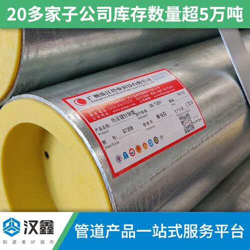 珠江钢管dn100镀锌钢管 广西消防钢管 DN200热镀锌钢管价格