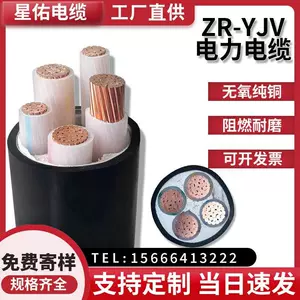 YJV National Standard Copper Core 3/4/5* Core 50/70/95/120/150/185/240+1+2 квадратный кабель питания