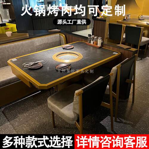 实木岩板烤肉桌椅无烟净化器餐桌韩式自助烧烤肉商用火锅桌椅组合