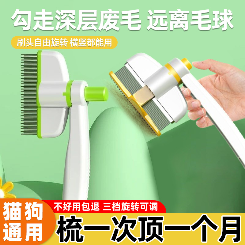 猫梳子狗狗梳毛排梳毛刷密齿针梳开结去浮毛猫咪除毛宠物专用神器