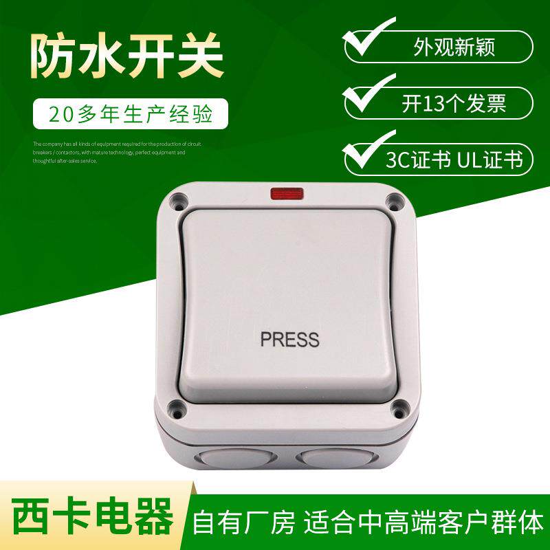 多规格家用电器翘板开关户外防水船型开关塑料开关电源