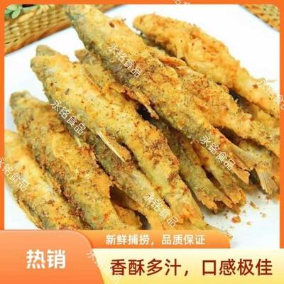 油炸白条鱼新鲜河鱼红烧咸香炸鱼成品半成品袋装油炸小鱼即食商用