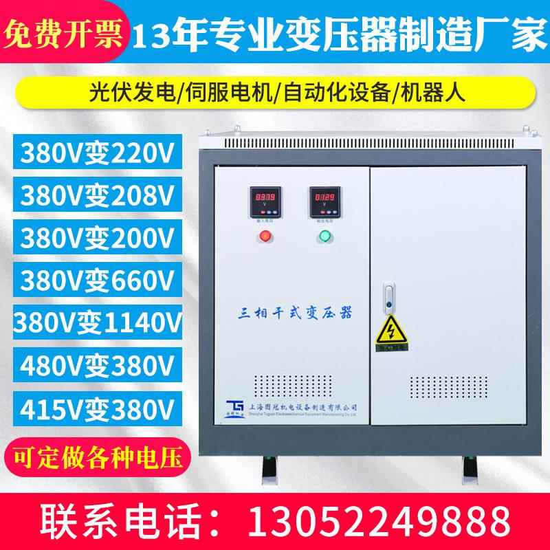 三相干式隔离升压变压器50KVA80KW500千瓦380V变2000V1200V1140V