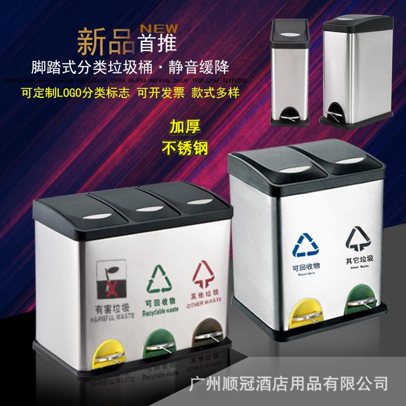 24升三分类脚踏式连体垃圾桶不锈钢室内48L两分类果皮箱30L45L60L