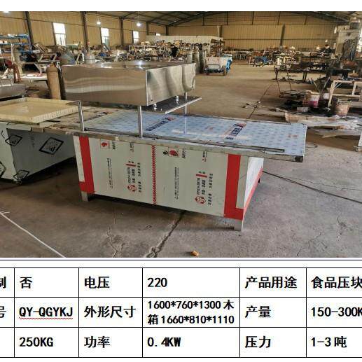 气动压块机米花糖沙琪玛绿豆糕饼干气动压块设备