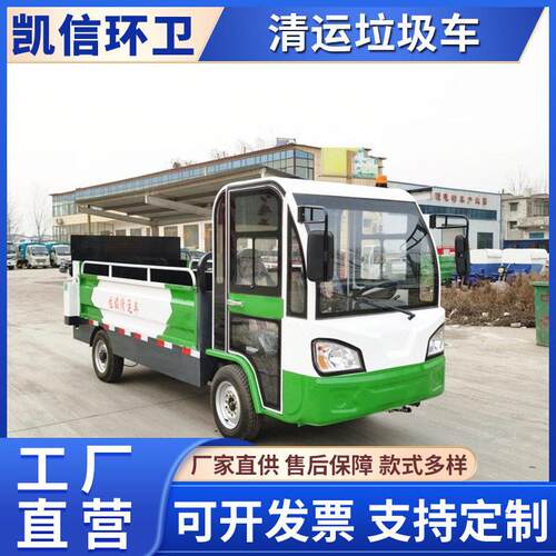 新能源遥控装卸垃圾车 240升垃圾桶转运车 液压升降6桶尾板车
